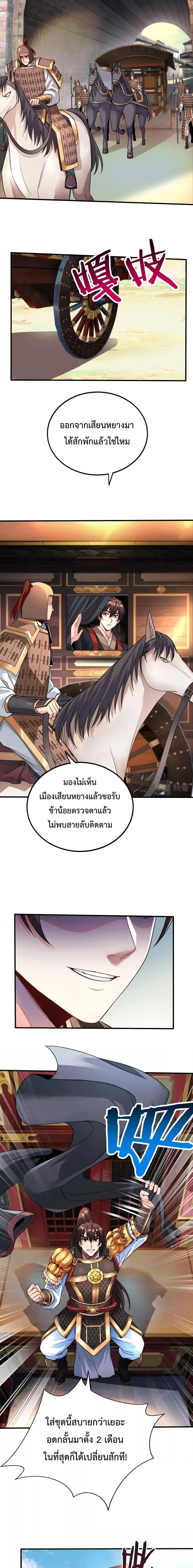 อ่านการ์ตูน I Kill To Be God 57 ภาพที่ 11