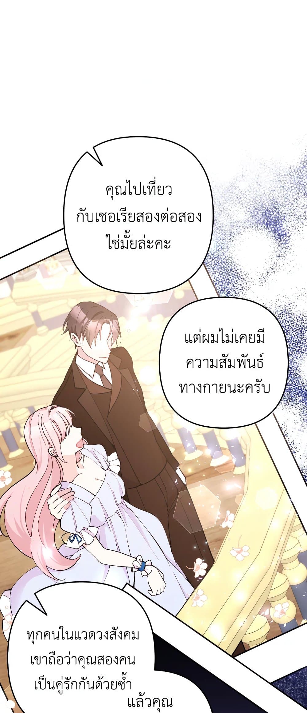 อ่านการ์ตูน Please Don’t Come To The Villainess’ Stationery Store! 25 ภาพที่ 66