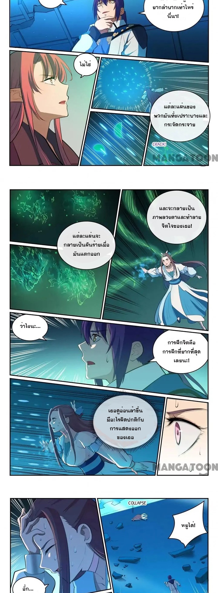 อ่านการ์ตูน Bailian Chengshen 321 ภาพที่ 8