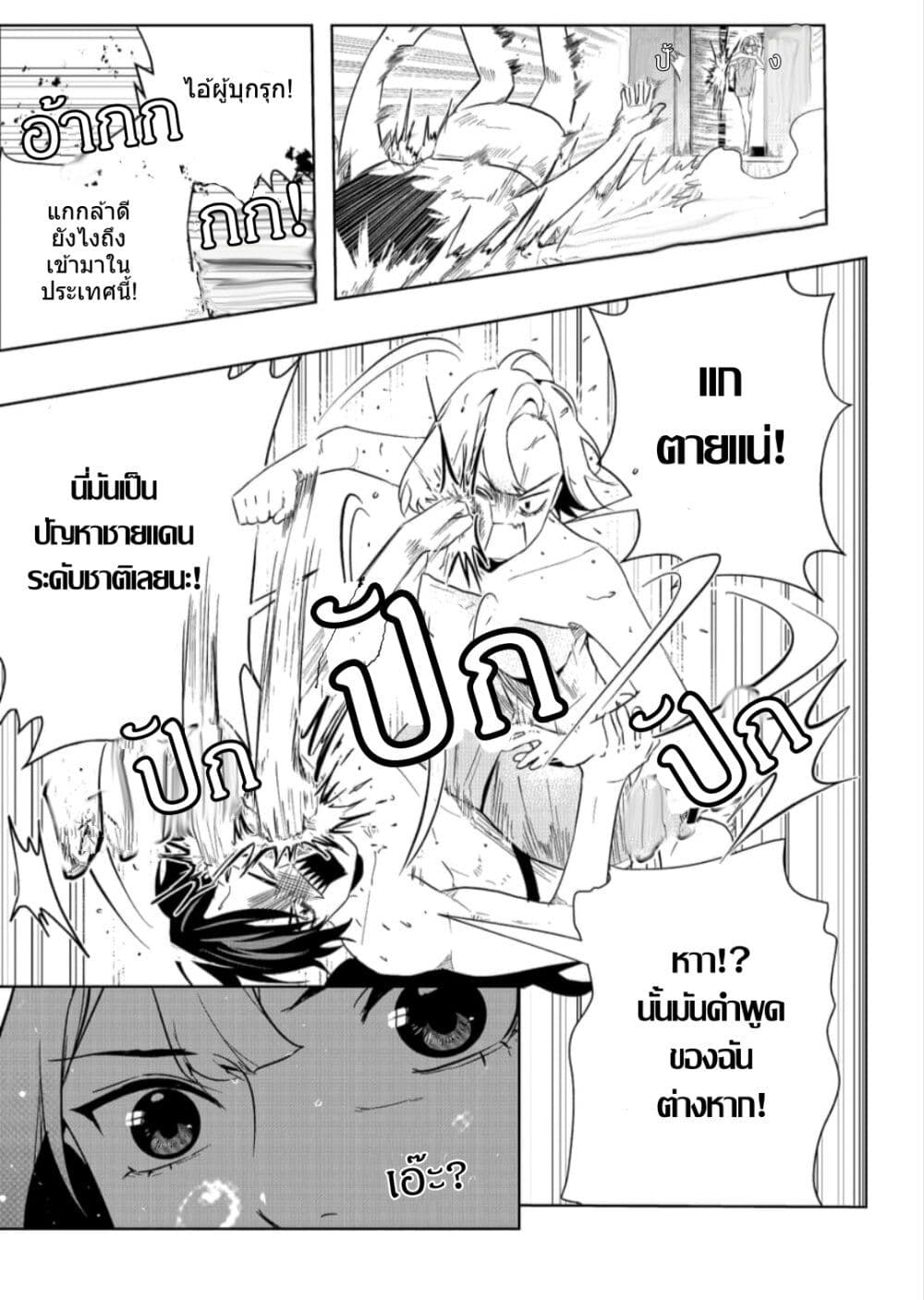 อ่านการ์ตูน Gender X Border 1 ภาพที่ 13