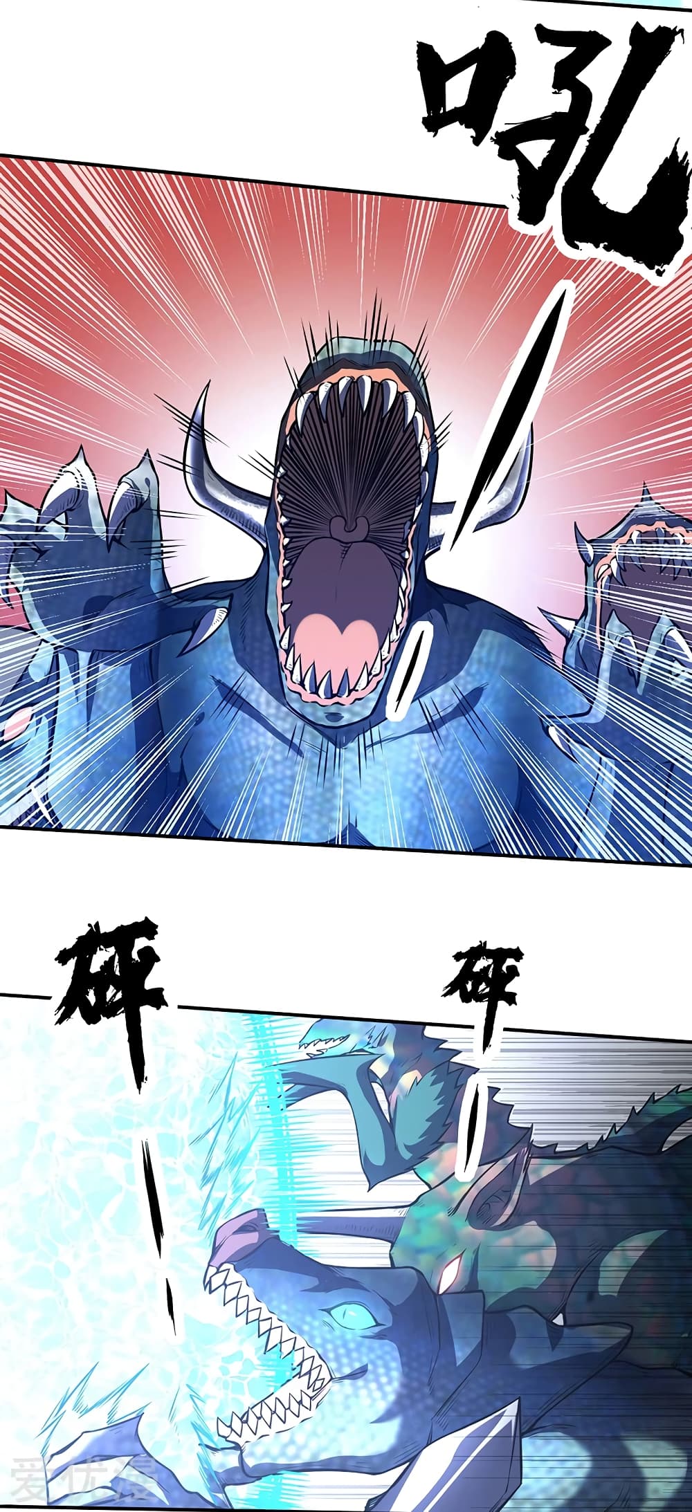 อ่านการ์ตูน WuDao Du Zun 245 ภาพที่ 13