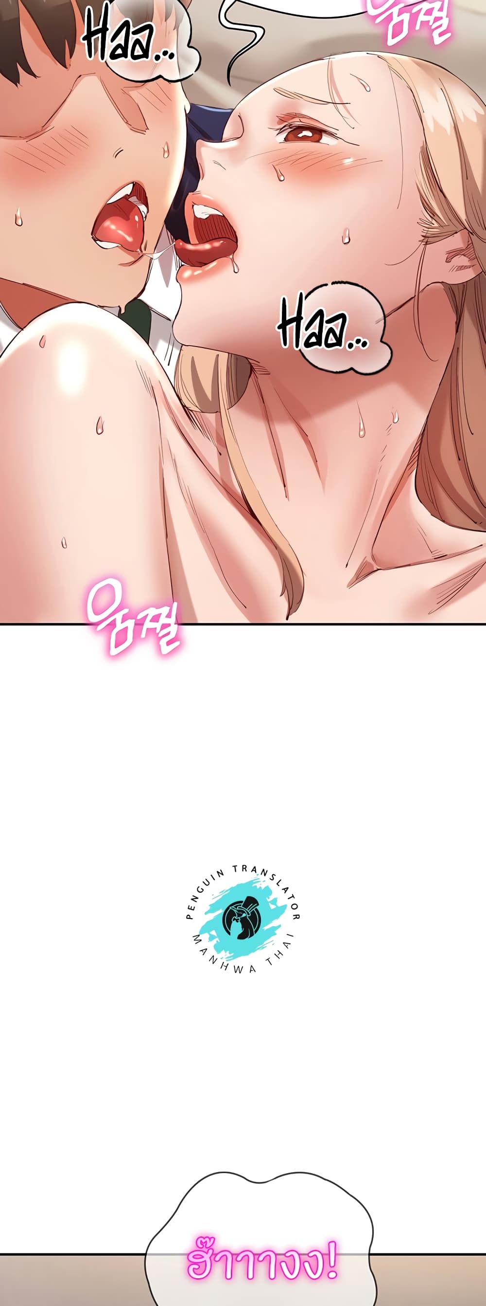 อ่านการ์ตูน Living With Two Busty Women 28 ภาพที่ 76