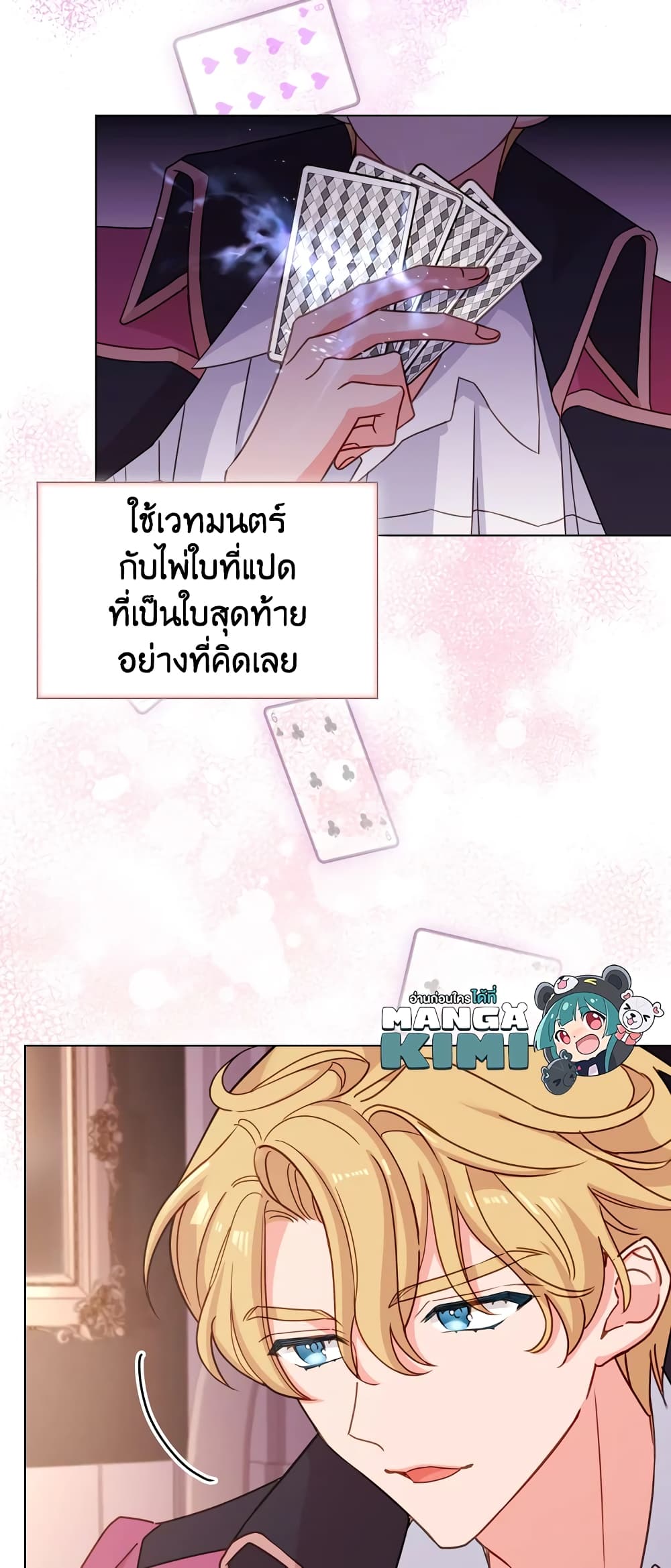 อ่านการ์ตูน The Lady Needs a Break 14 ภาพที่ 11