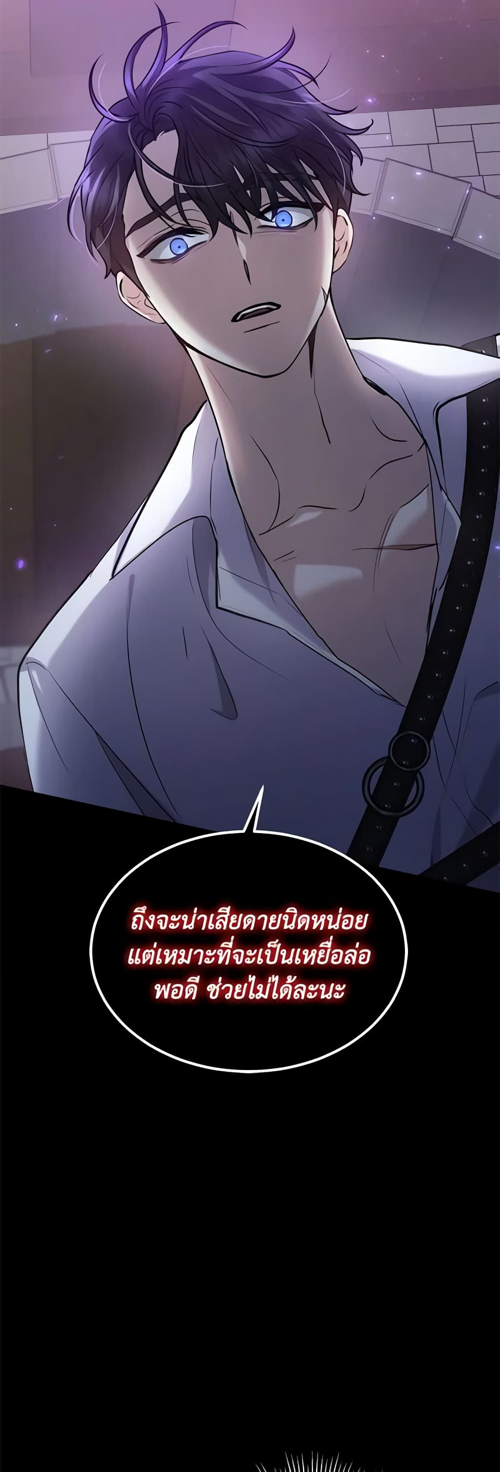 อ่านการ์ตูน The Male Lead’s Nephew Loves Me So Much 24 ภาพที่ 18