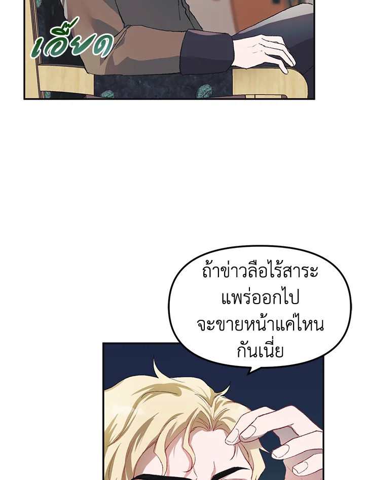 อ่านการ์ตูน The Time of the Terminally Ill Extra 9 ภาพที่ 55