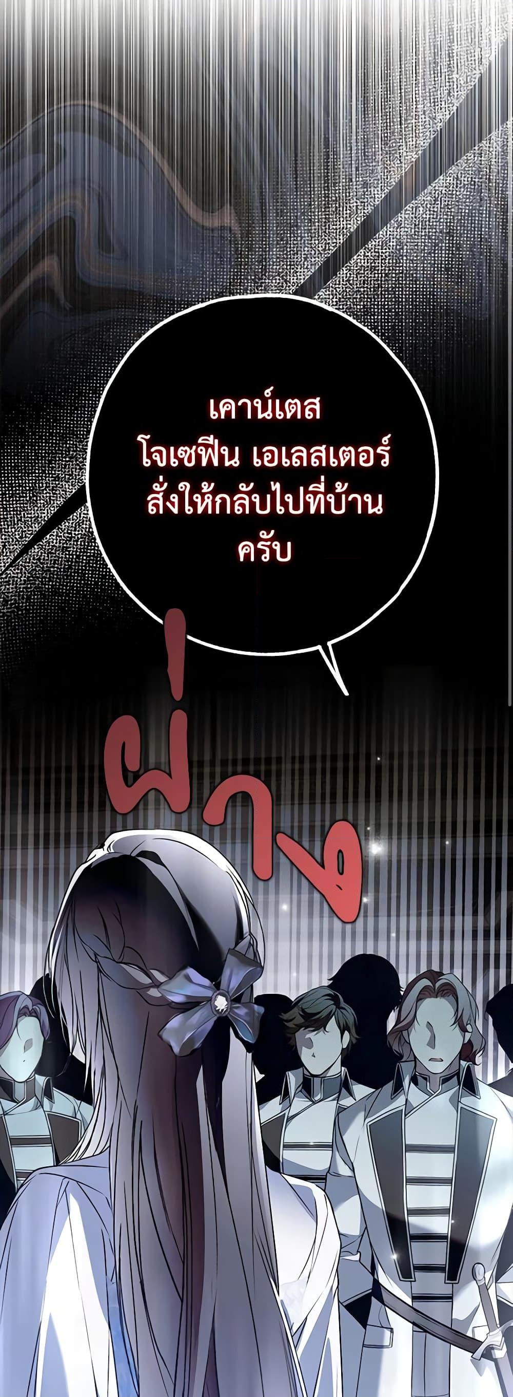 อ่านการ์ตูน My Body Has Been Possessed By Someone 40 ภาพที่ 24