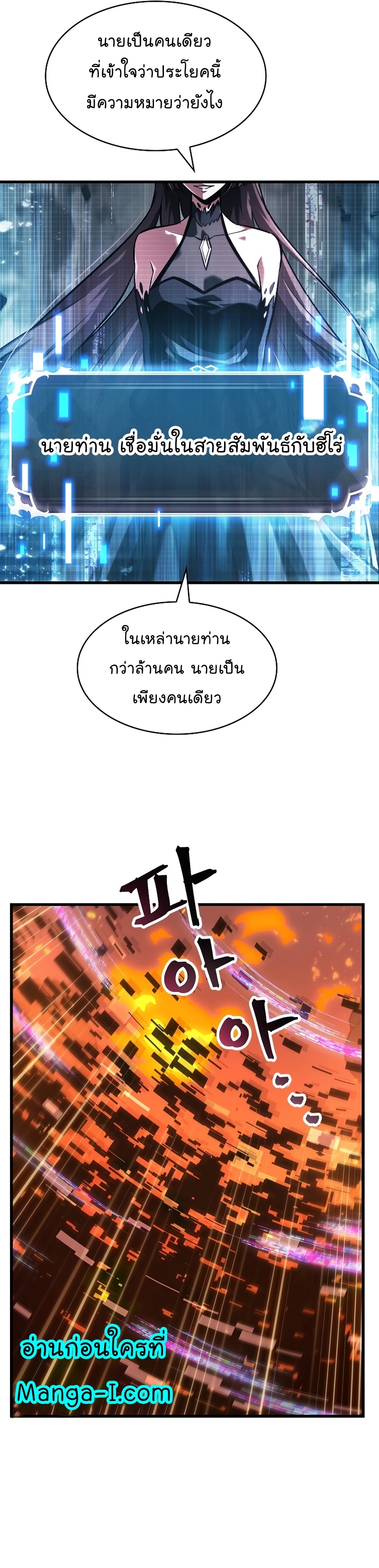 อ่านการ์ตูน Pick Me Up, Infinite Gacha 35 ภาพที่ 37