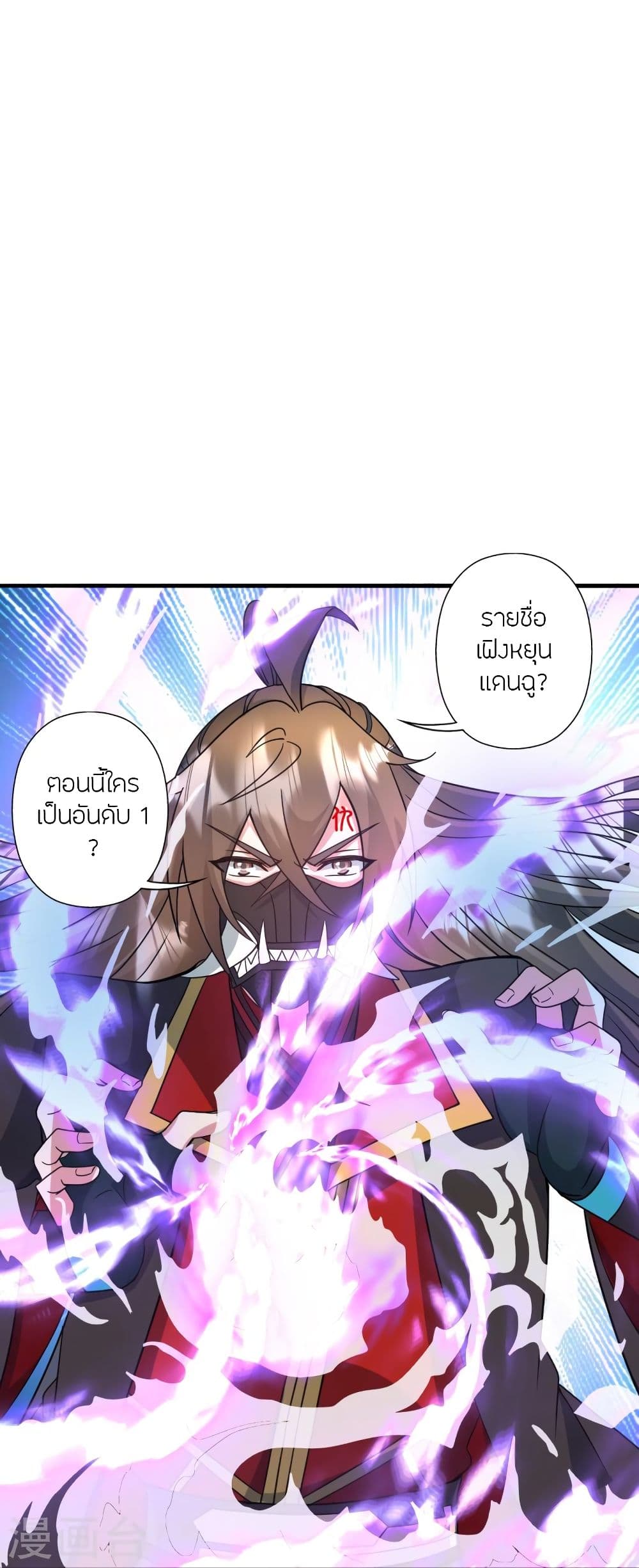 อ่านการ์ตูน Banished Disciple’s Counterattack 328 ภาพที่ 43