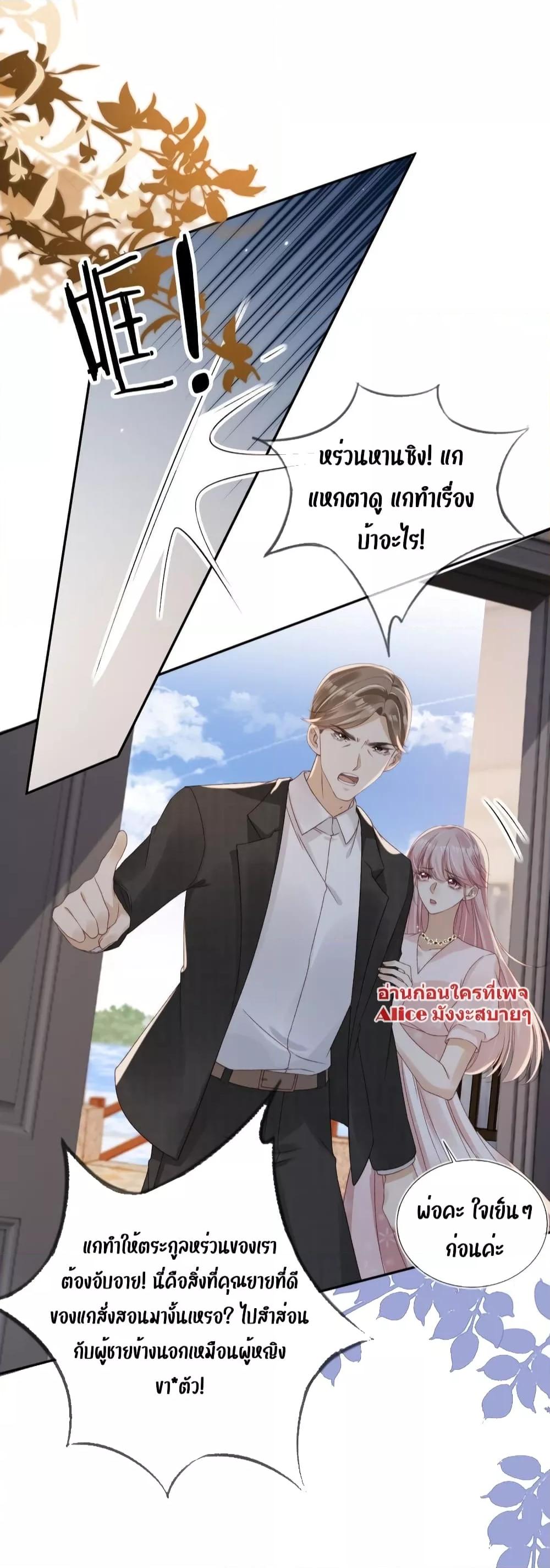 อ่านการ์ตูน After Rebirth, I Married a Disabled Boss 18 ภาพที่ 12