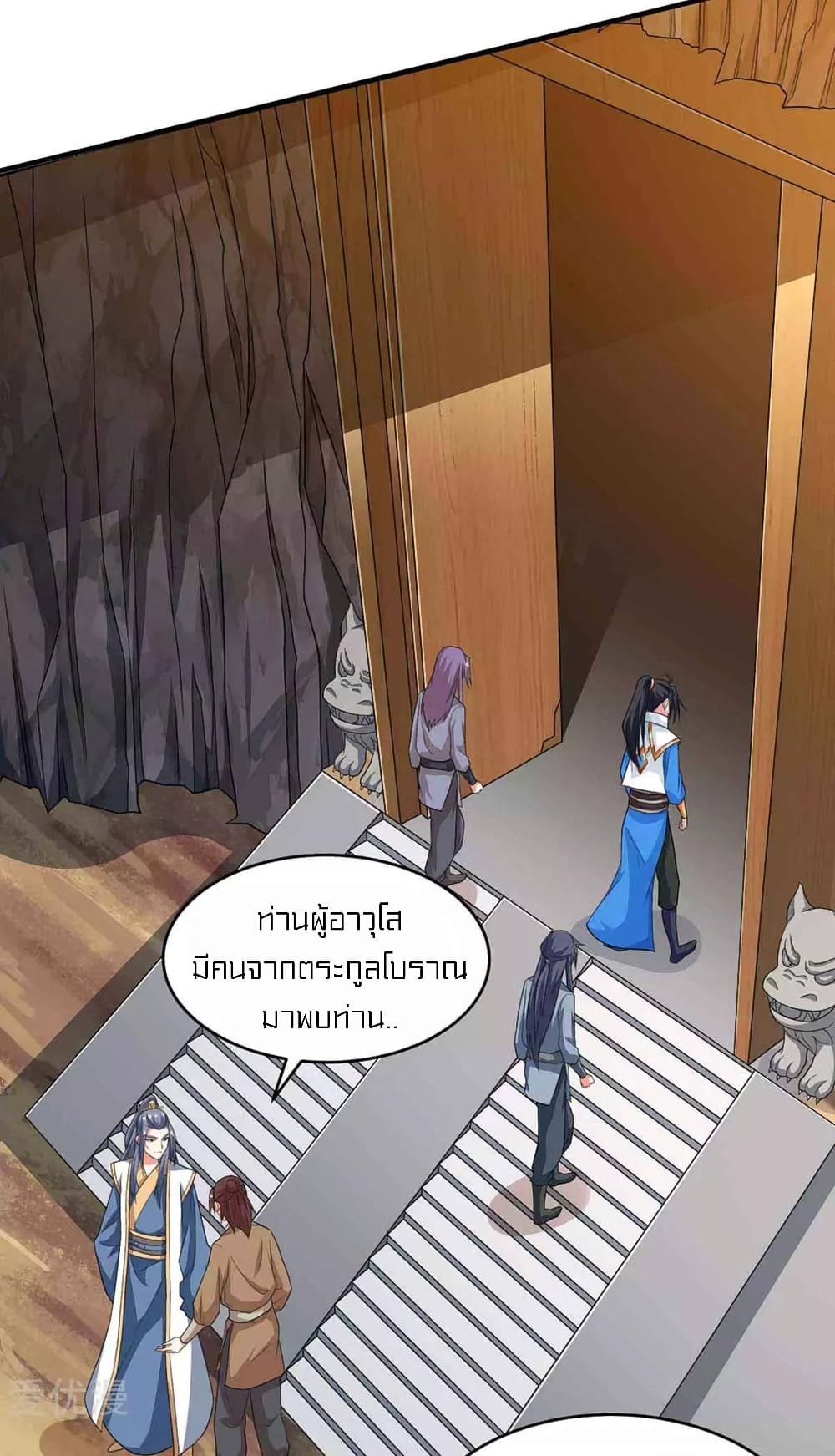 อ่านการ์ตูน One Step Toward Freedom 187 ภาพที่ 9