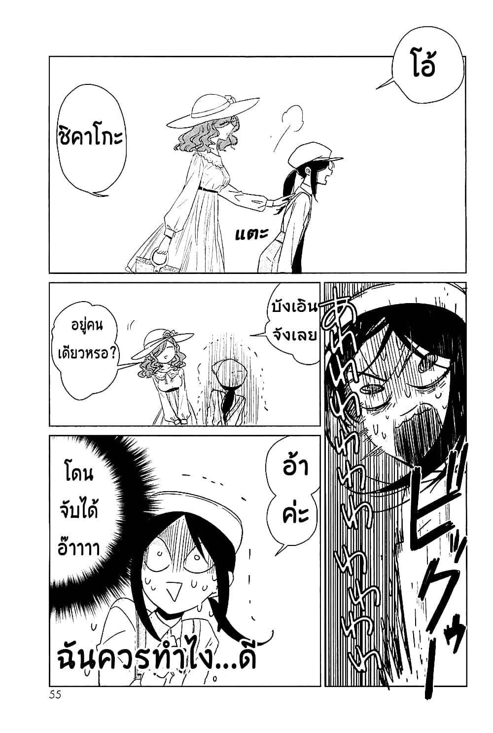 อ่านการ์ตูน Opapagoto 12 ภาพที่ 19