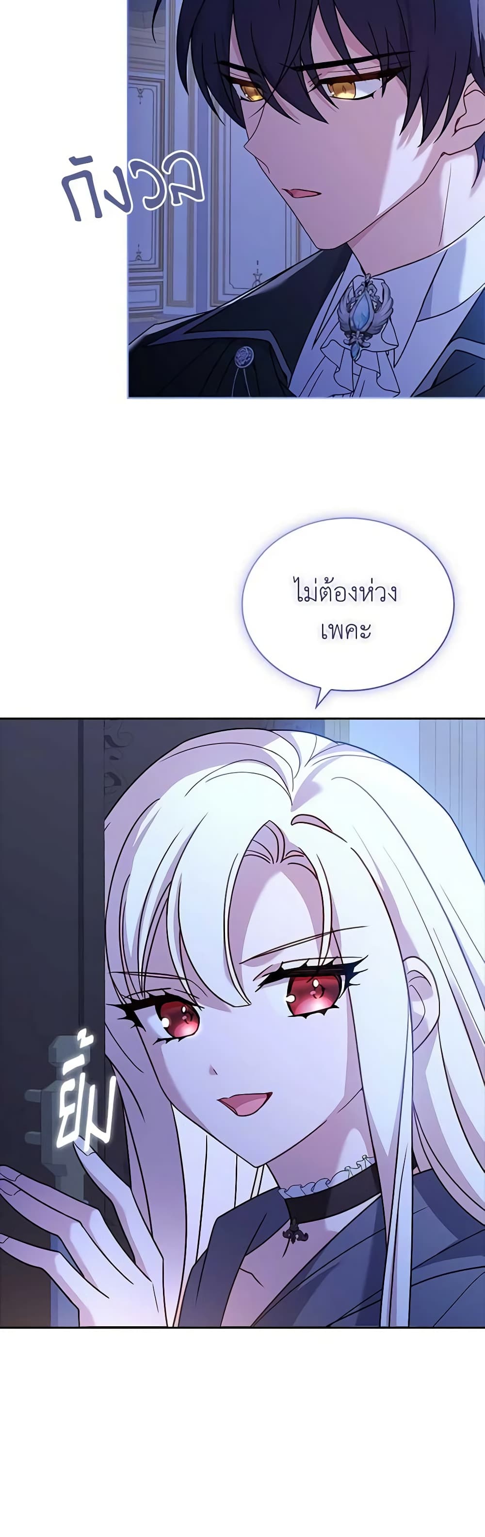 อ่านการ์ตูน The Lady Needs a Break 108 ภาพที่ 49