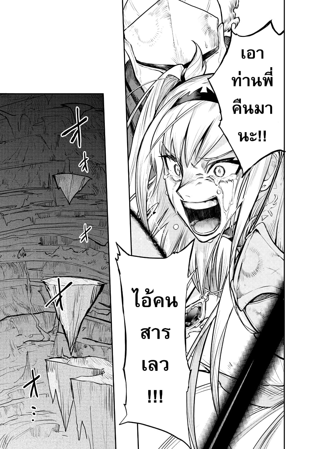 อ่านการ์ตูน Fukushuu Hime Lola Onee-sama wo Ikenie ni Shita Kono Kuni wa Mou Iranai 1 ภาพที่ 59