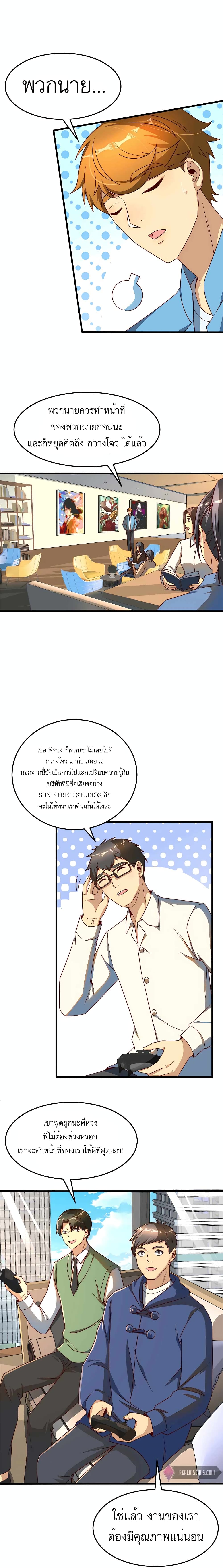 อ่านการ์ตูน Losing Money To Be A Tycoon 18 ภาพที่ 3