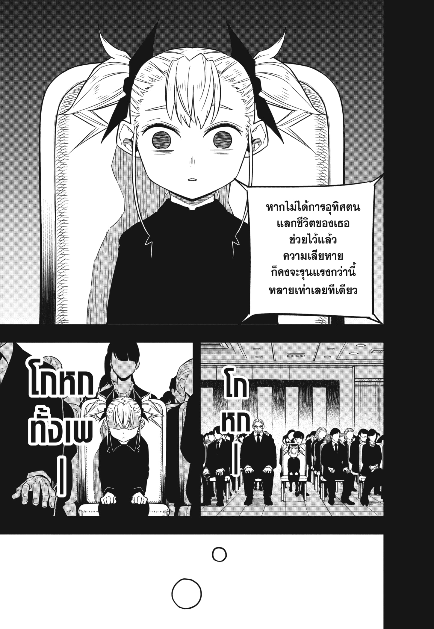 อ่านการ์ตูน Kaiju No. 8 44 ภาพที่ 19