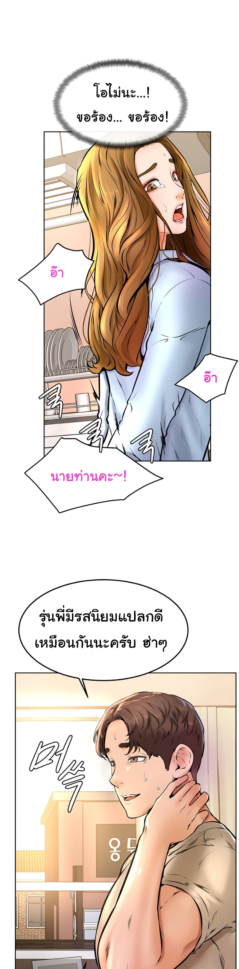 อ่านการ์ตูน Cheer Up, Namjoo 13 ภาพที่ 10