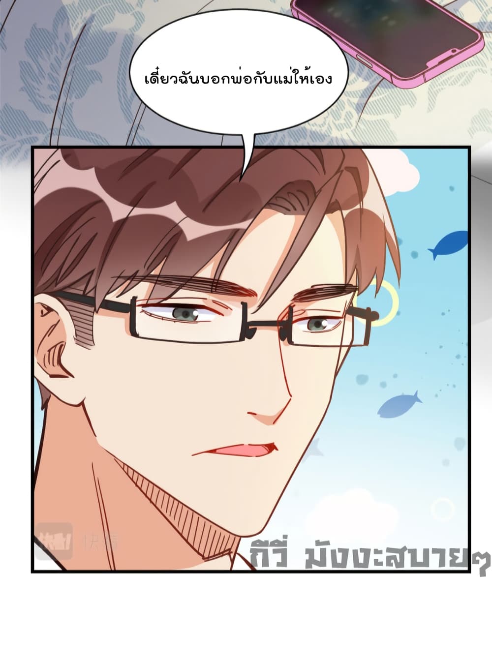 อ่านการ์ตูน Find Me in Your Heart 62 ภาพที่ 17