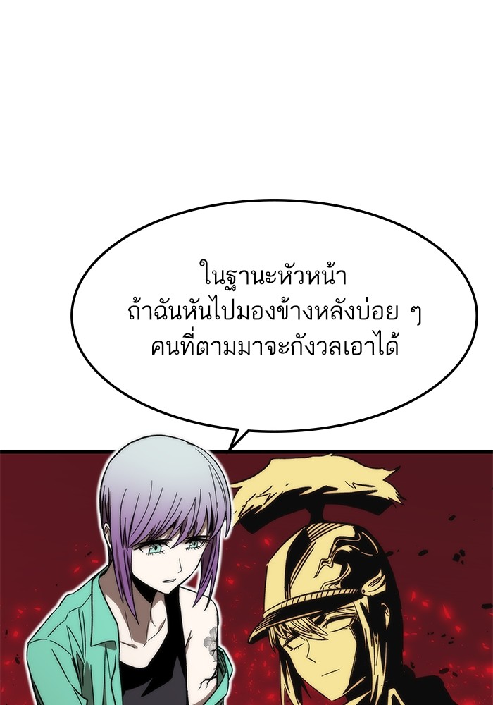 อ่านการ์ตูน Ultra Alter 67 ภาพที่ 87