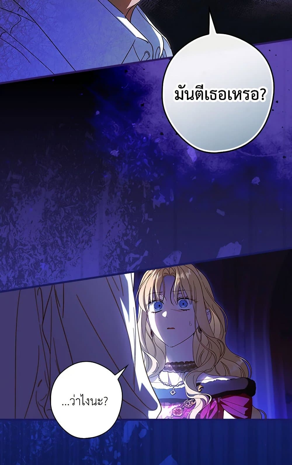 อ่านการ์ตูน How to Get My Husband on My Side 88 ภาพที่ 93