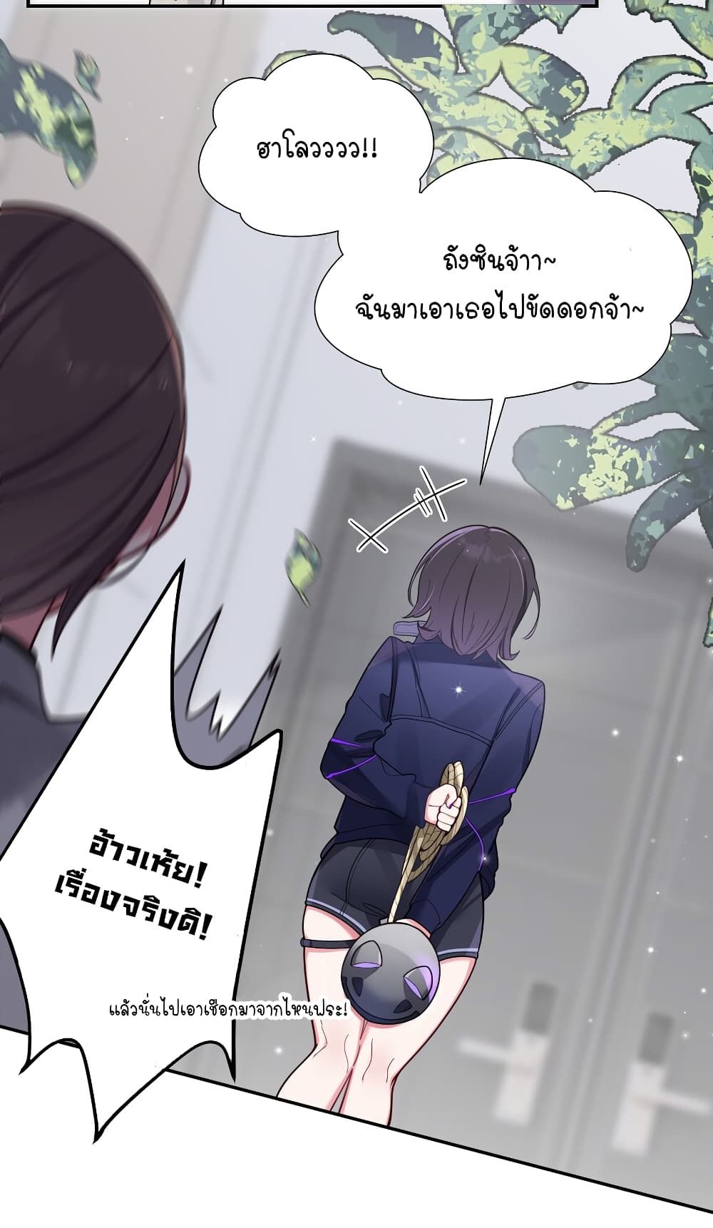 อ่านการ์ตูน Fake Girlfriend? My Fault? 46 ภาพที่ 36