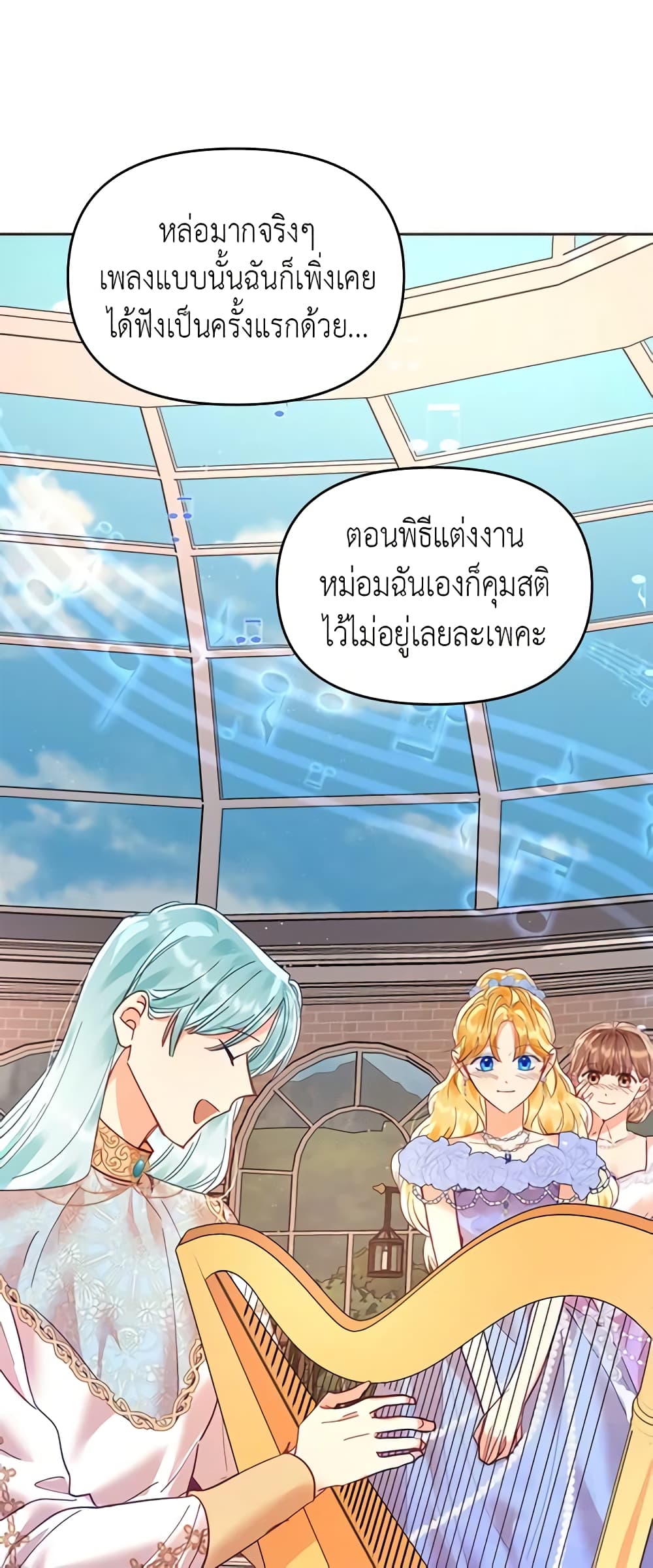 อ่านการ์ตูน Finding My Place 17 ภาพที่ 32