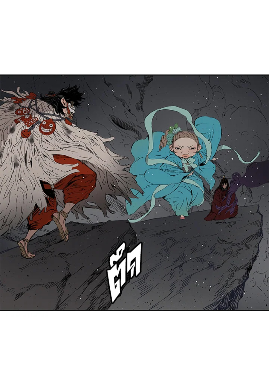 อ่านการ์ตูน Sword Sheath’s Child 52 ภาพที่ 133