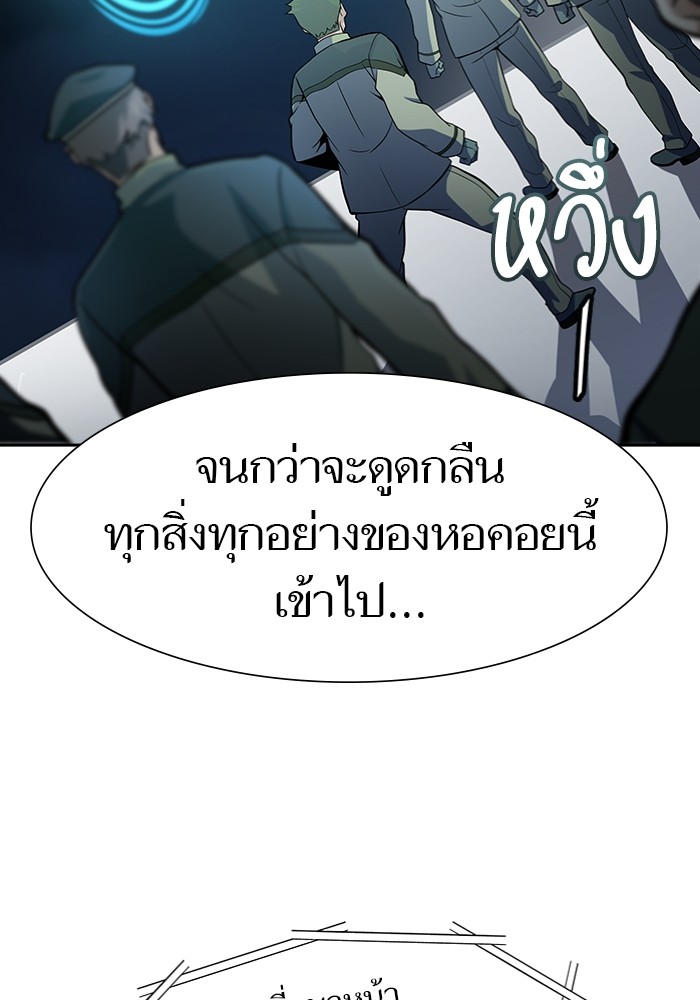 อ่านการ์ตูน Tower of God 577 ภาพที่ 127