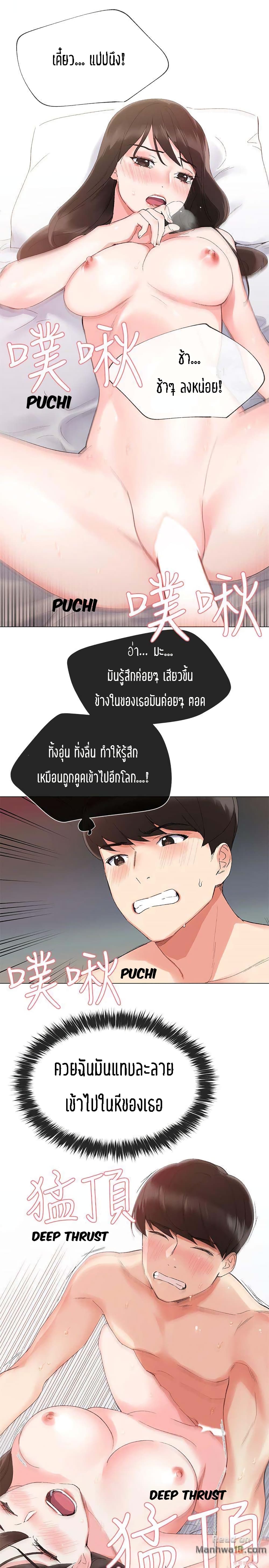 อ่านการ์ตูน Repeater 3 ภาพที่ 11