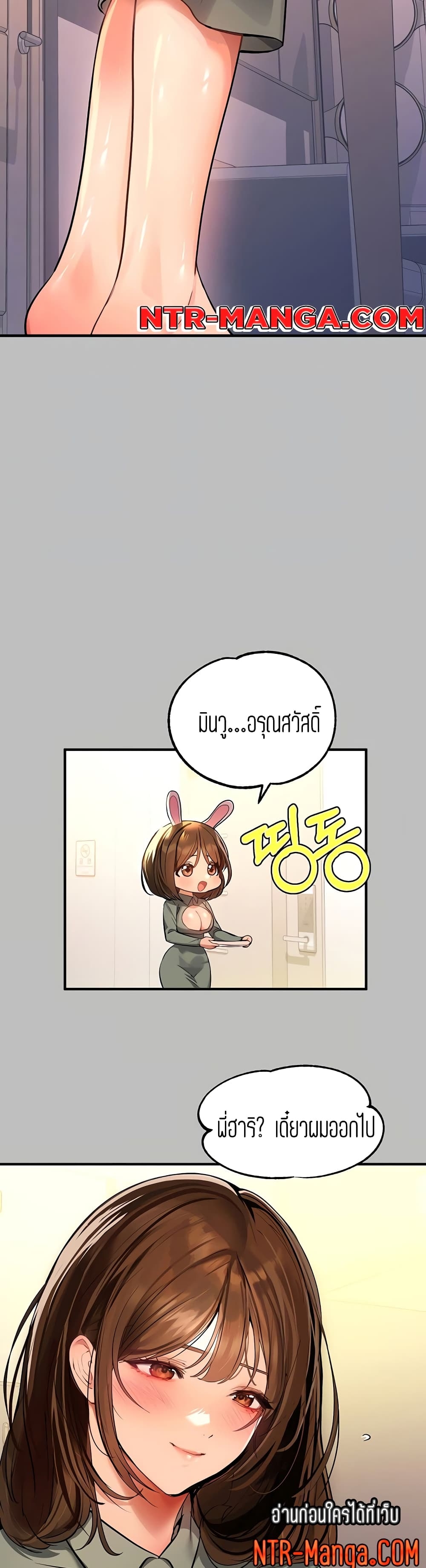 อ่านการ์ตูน My Lanlady Noona 64 ภาพที่ 10