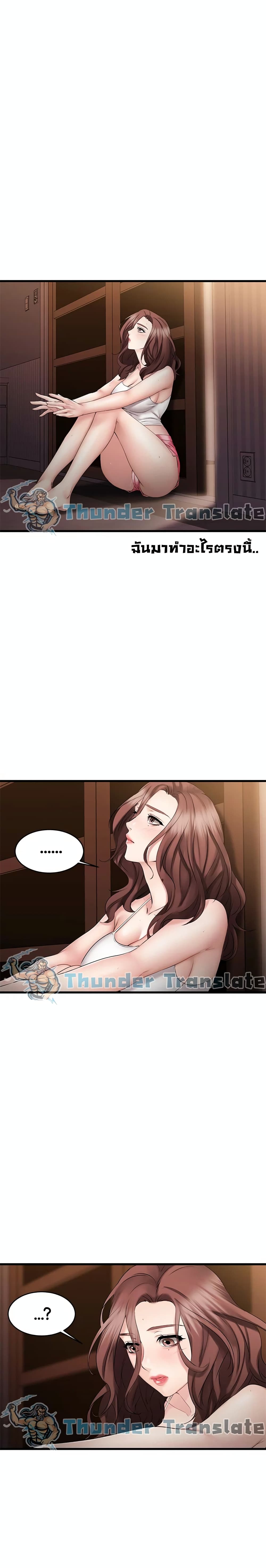 อ่านการ์ตูน My Female Friend Who Crossed The Line 7 ภาพที่ 14