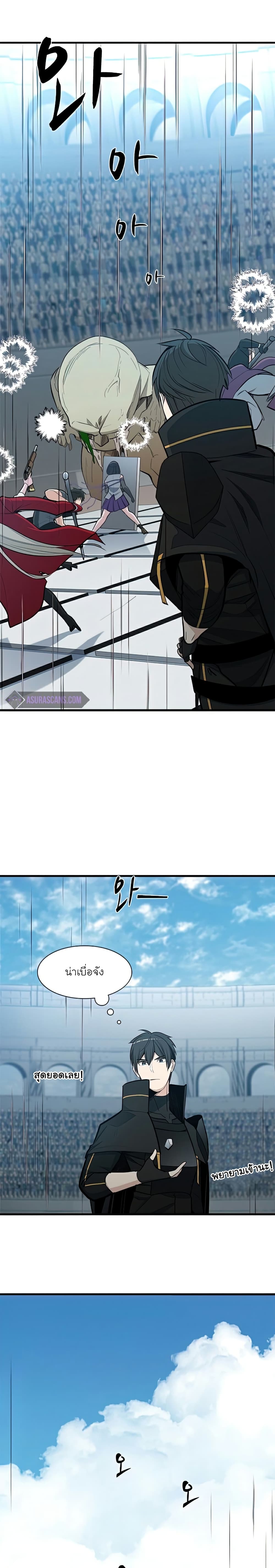 อ่านการ์ตูน The Tutorial is Too Hard 87 ภาพที่ 6