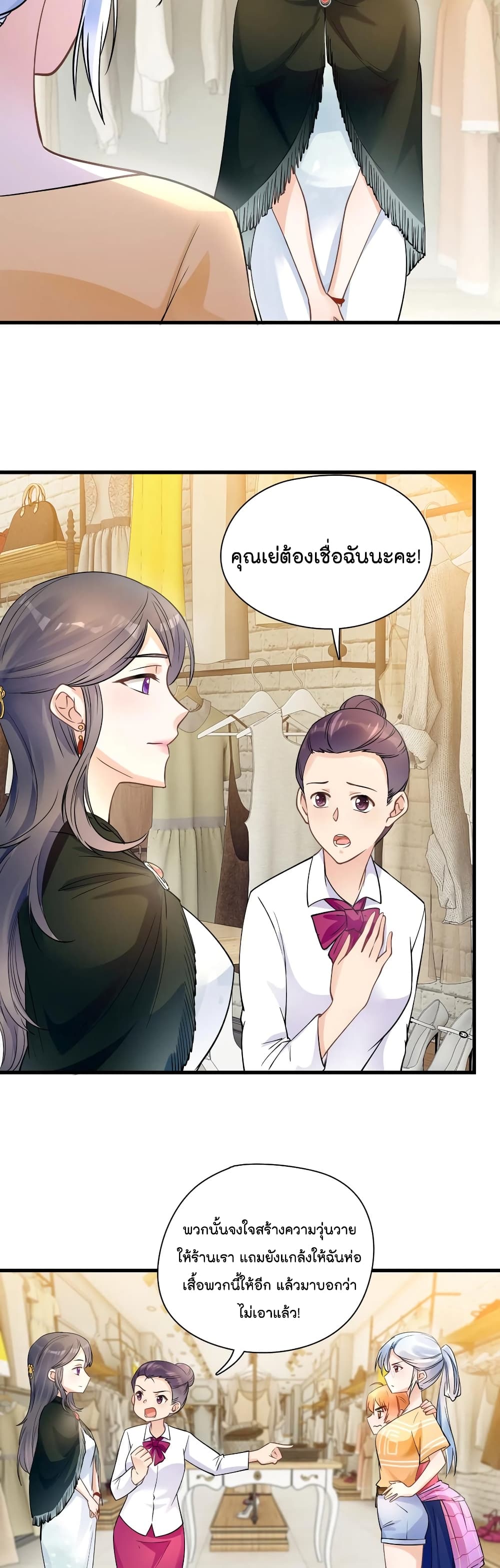 อ่านการ์ตูน Secret Love 40 ภาพที่ 4