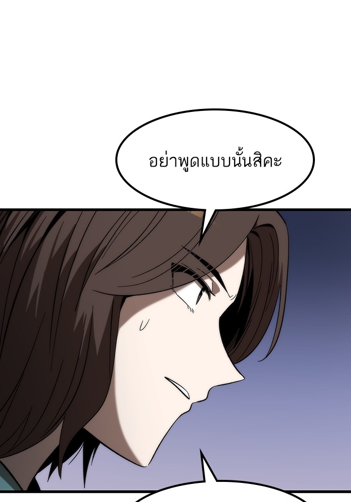 อ่านการ์ตูน Ultra Alter 74 ภาพที่ 114