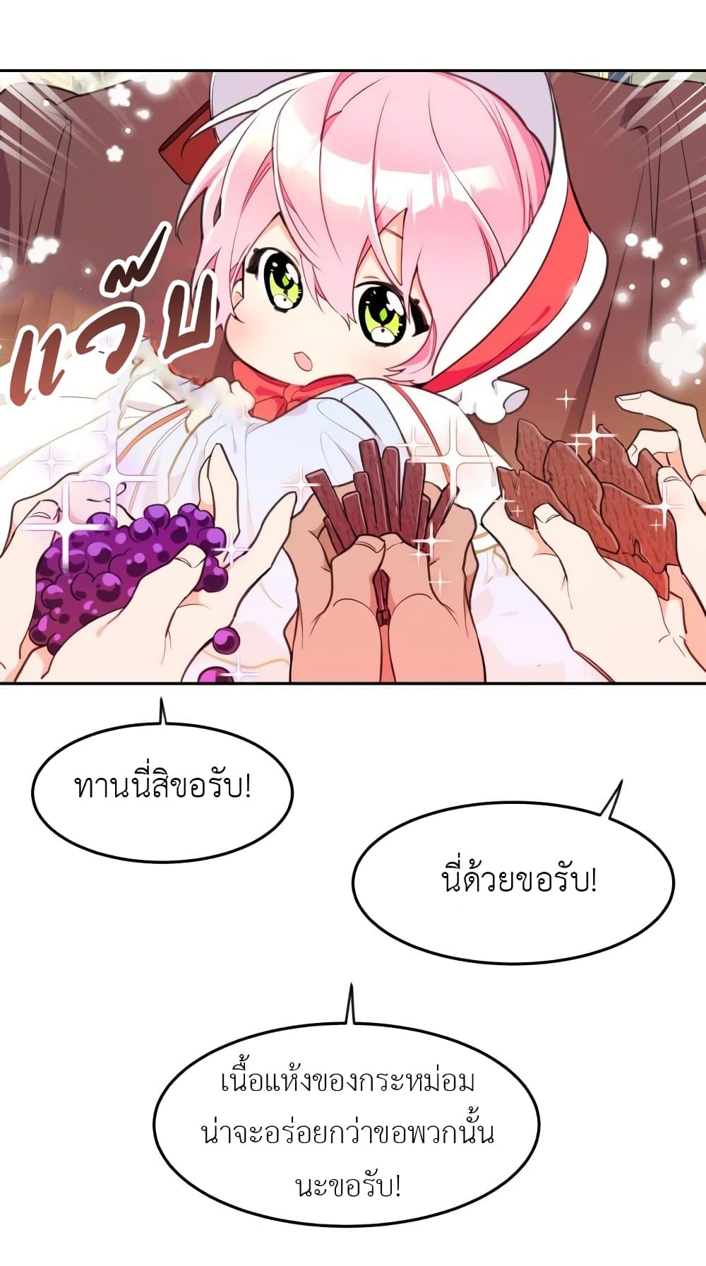 อ่านการ์ตูน Lotto Princess 4 ภาพที่ 53