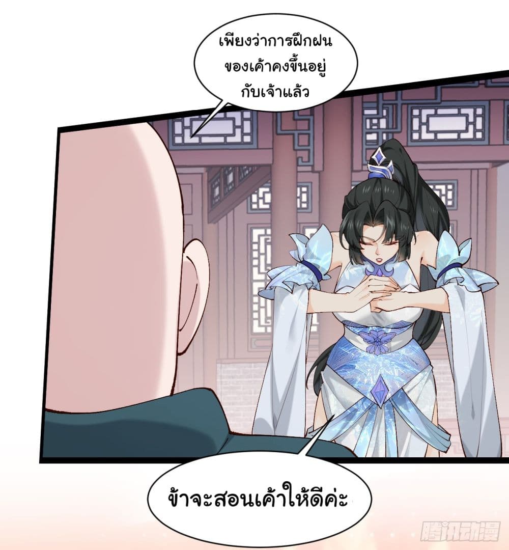 อ่านการ์ตูน SystemOP 4 ภาพที่ 5