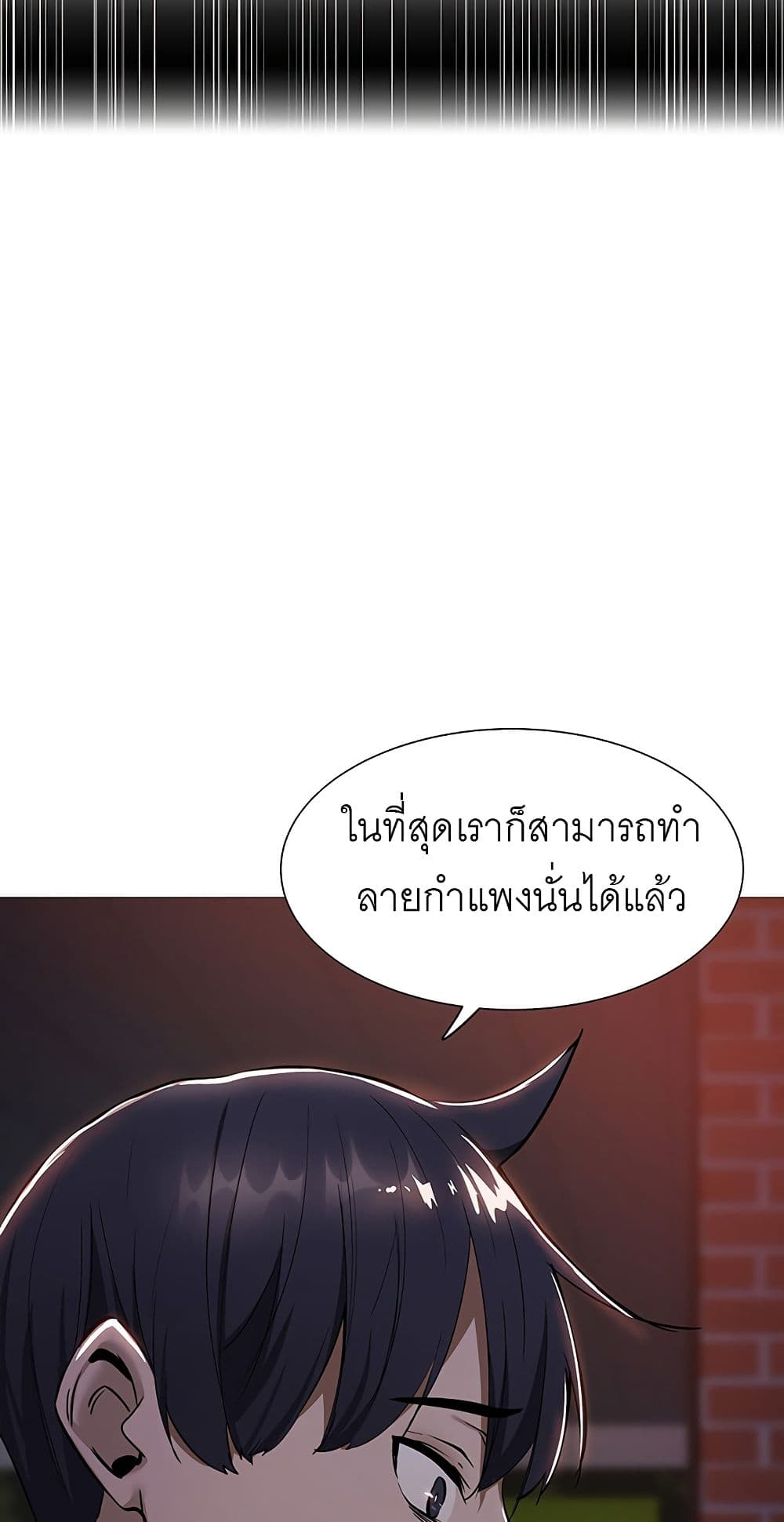 อ่านการ์ตูน Is There an Empty Room? 8 ภาพที่ 59