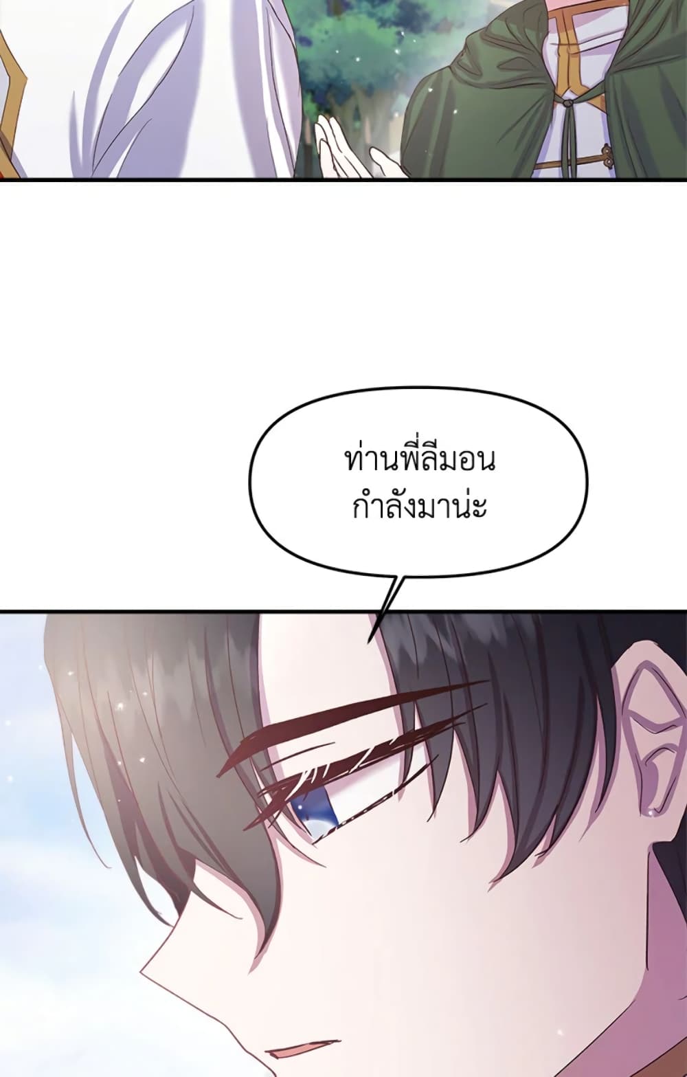 อ่านการ์ตูน I Didn’t Save You To Get Proposed To 11 ภาพที่ 34