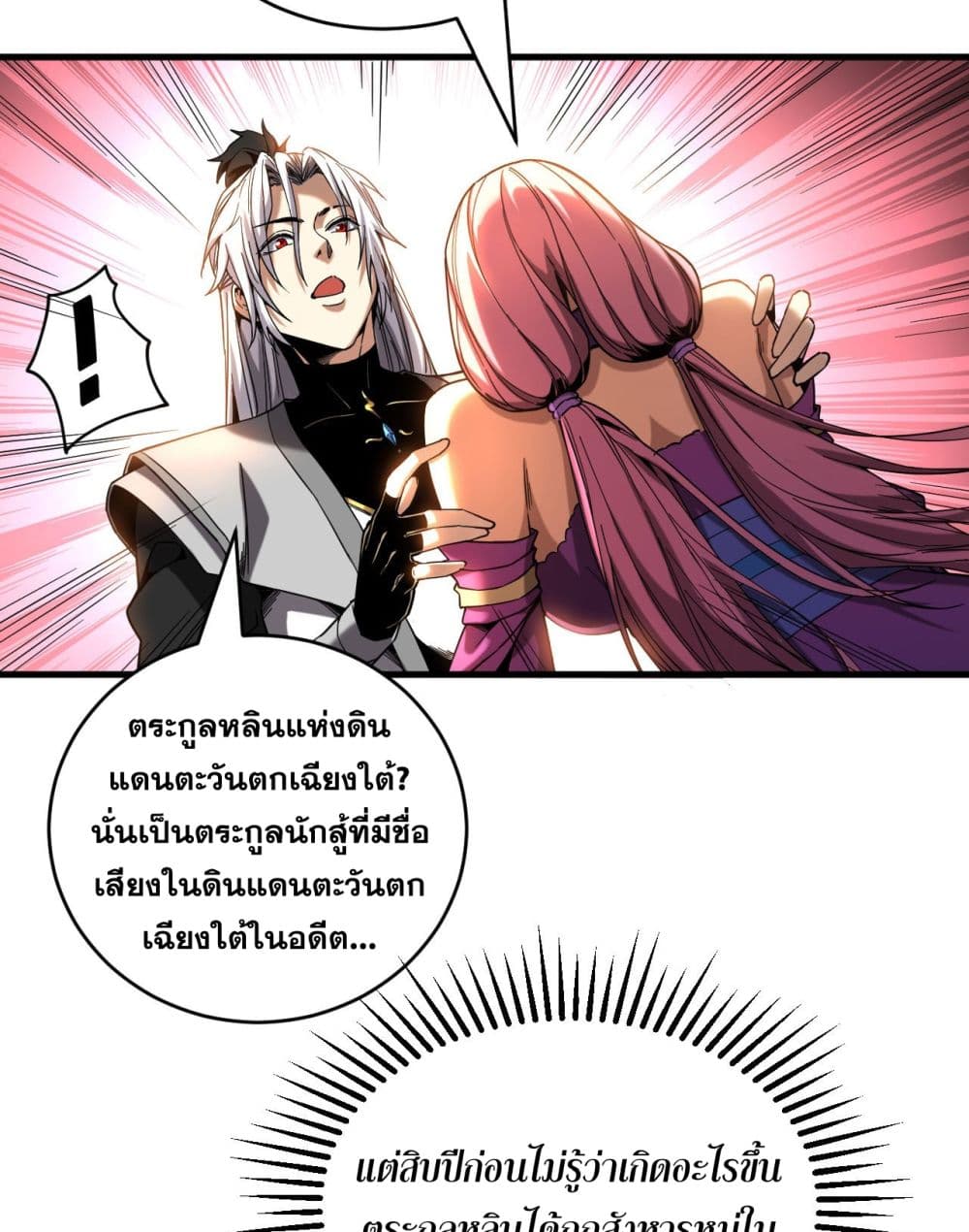 อ่านการ์ตูน My Disciples Cultivate, While I Slack Off! 10 ภาพที่ 31