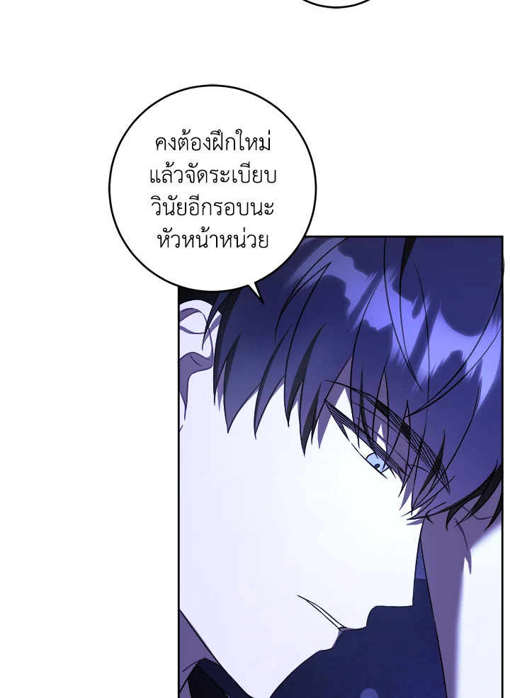 อ่านการ์ตูน Please Give Me the Pacifier 68 ภาพที่ 26