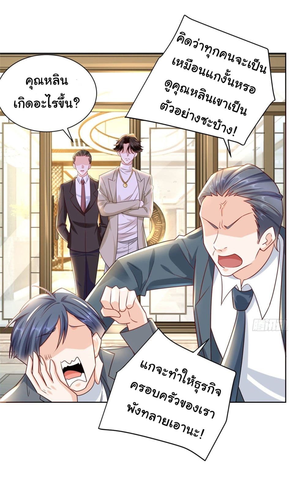 อ่านการ์ตูน I Randomly Have a New Career Every Week 56 ภาพที่ 25