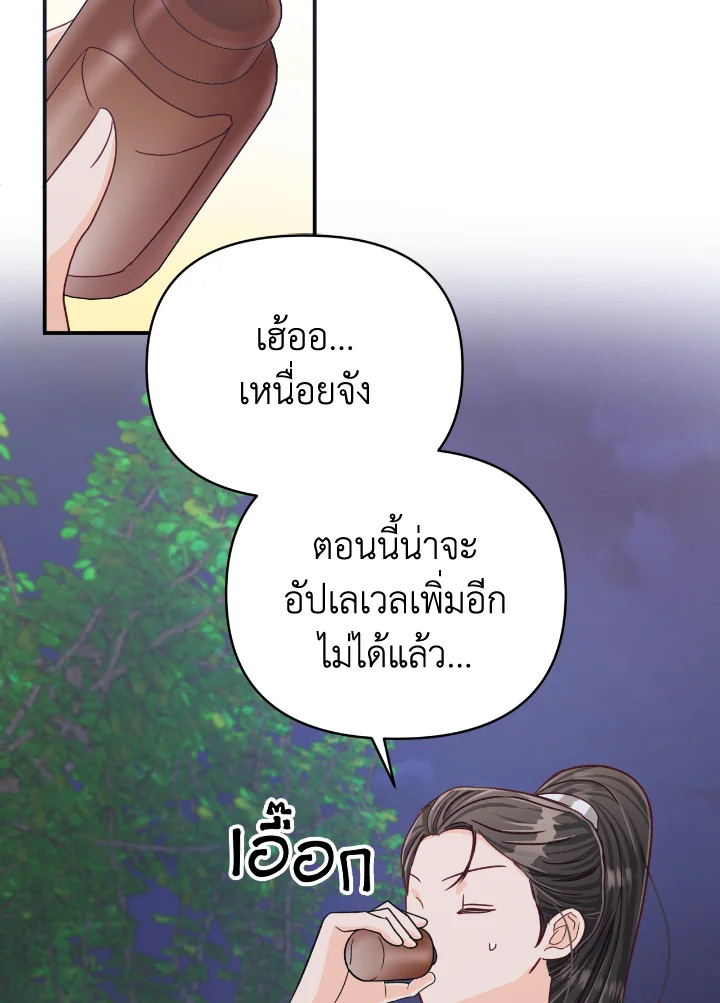 อ่านการ์ตูน Terrarium Adventure 23 ภาพที่ 41