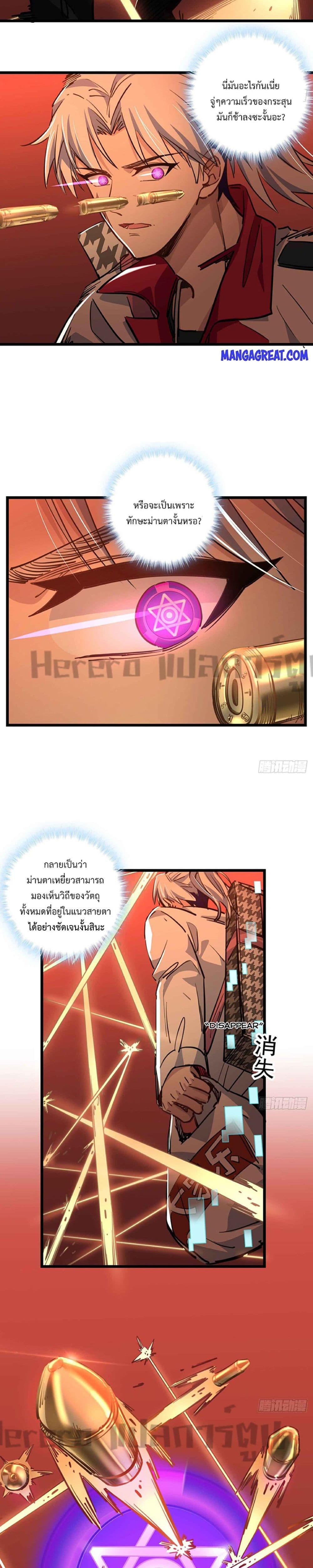 อ่านการ์ตูน Unlock 99 Heroines in End Times 19 ภาพที่ 2