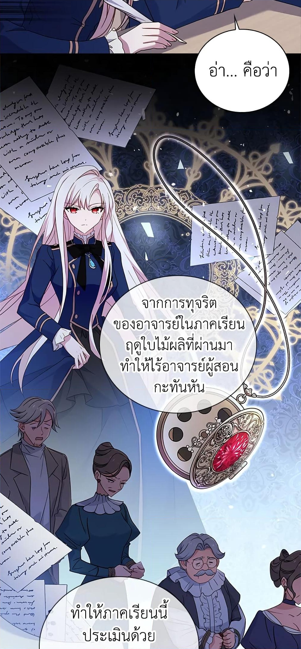 อ่านการ์ตูน The Lady Needs a Break 57 ภาพที่ 26