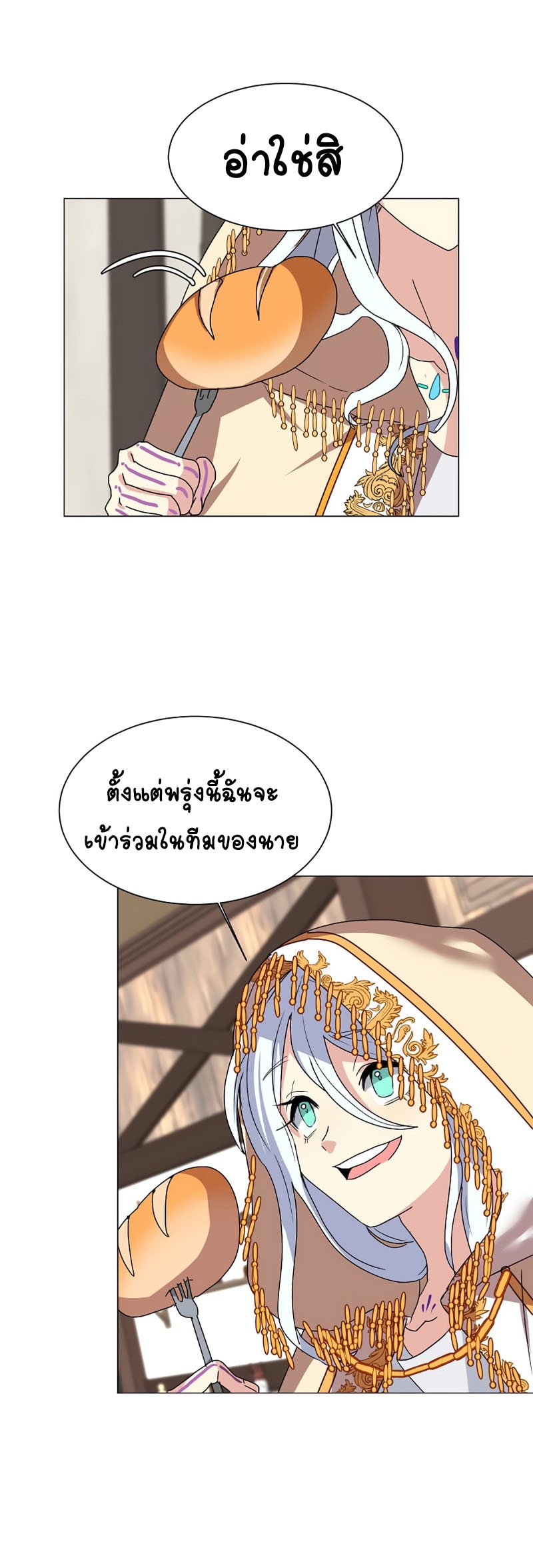 อ่านการ์ตูน Estio 65 ภาพที่ 36