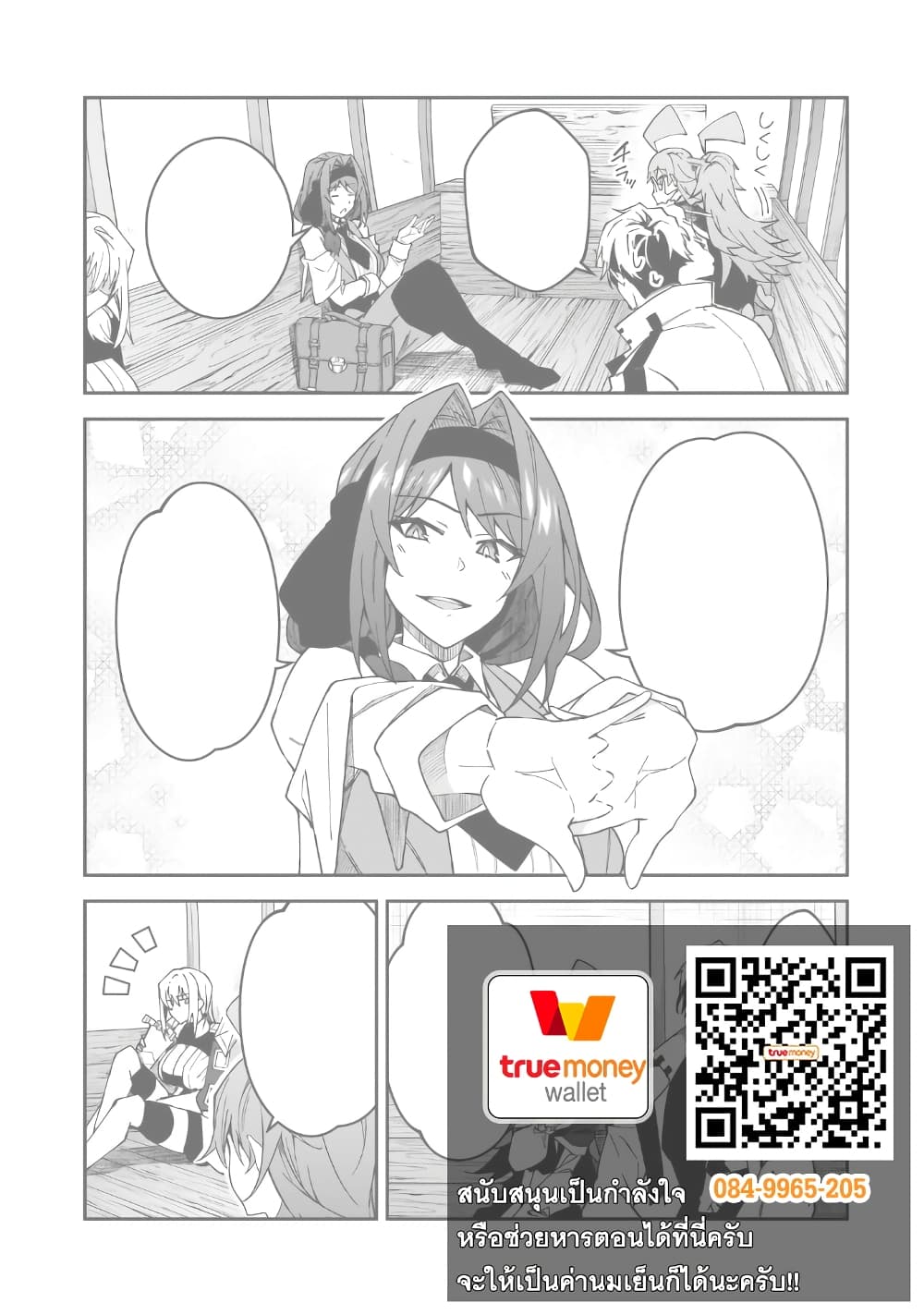 อ่านการ์ตูน S Rank Boukensha de aru Ore no Musume-tachi wa Juudo no Father Con deshita 34 ภาพที่ 26