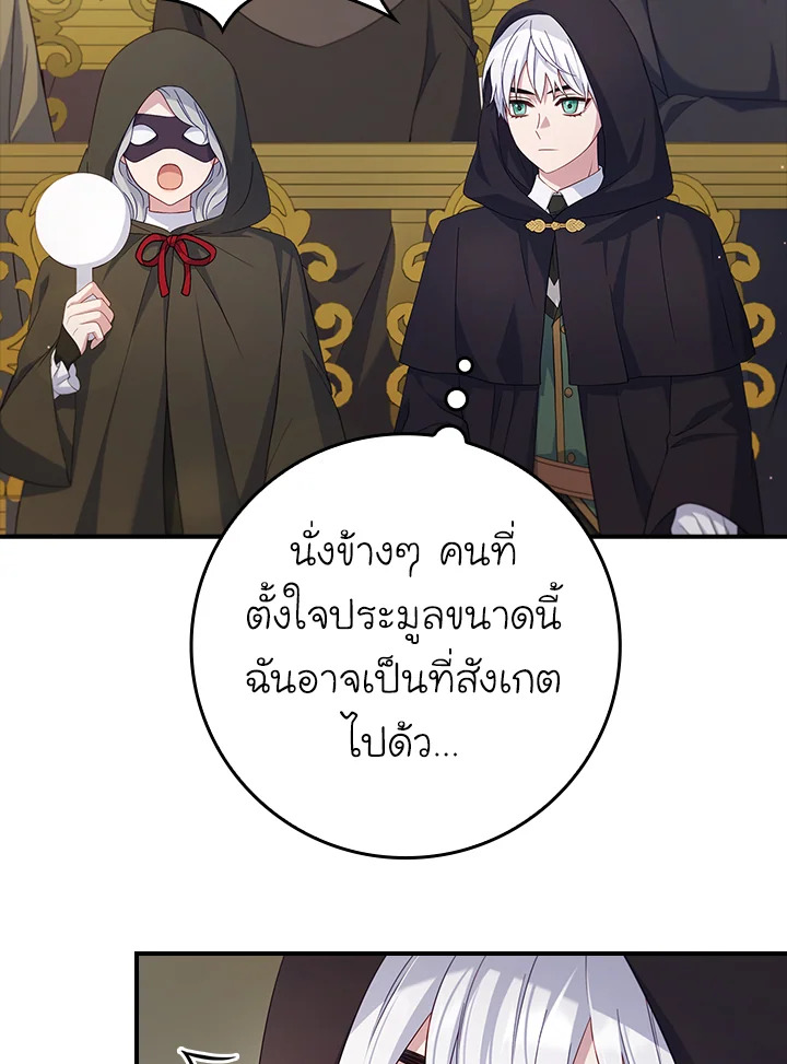 อ่านการ์ตูน Fakes Don’t Want To Be Real 14 ภาพที่ 17