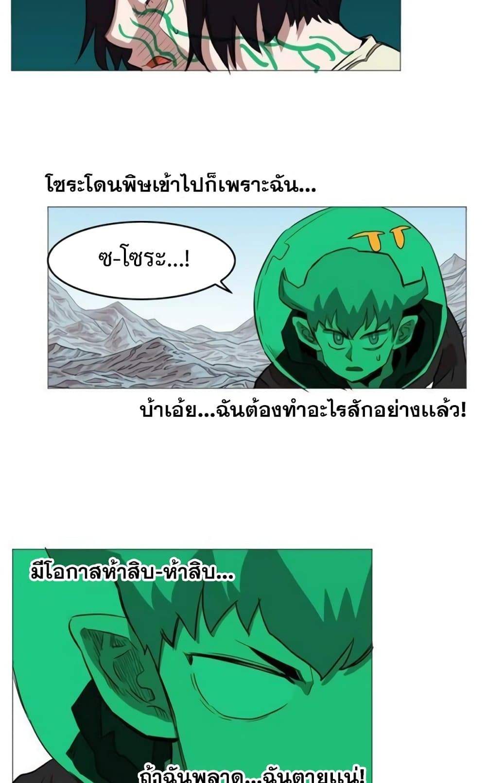 อ่านการ์ตูน Hardcore Leveling Warrior 40 ภาพที่ 31