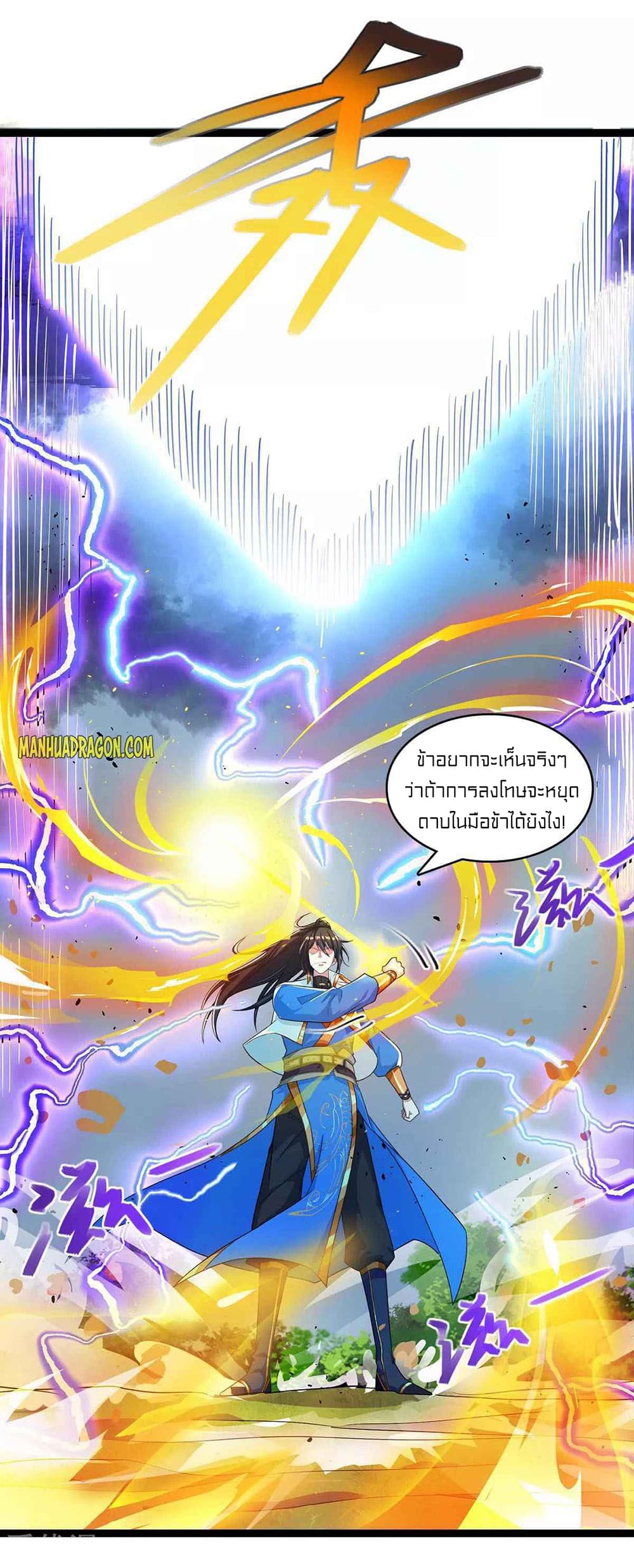 อ่านการ์ตูน One Step Toward Freedom 248 ภาพที่ 6