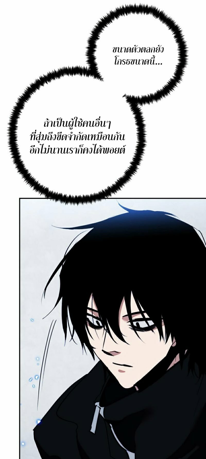 อ่านการ์ตูน Return To Player 132 ภาพที่ 37