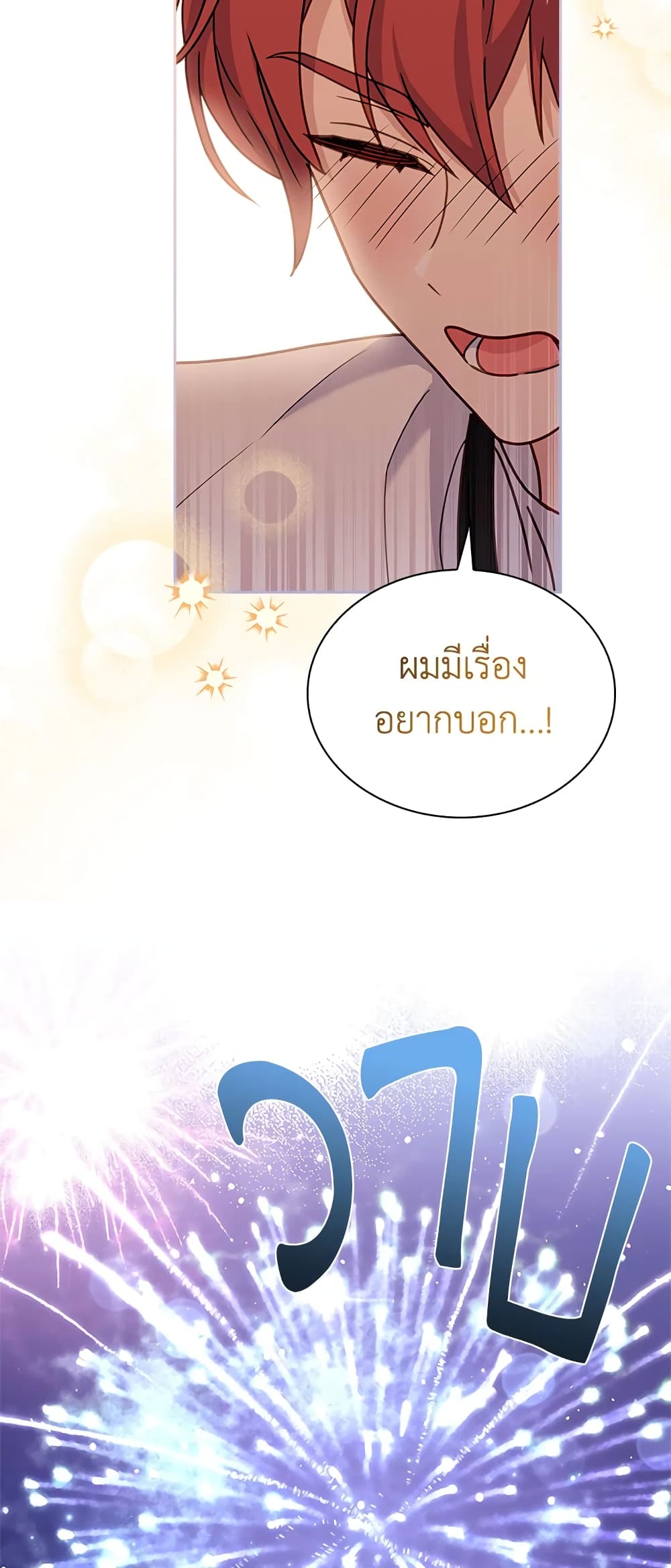 อ่านการ์ตูน The Lady Needs a Break 64 ภาพที่ 56